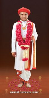 Acharya Rakeshprasadji Maharaj